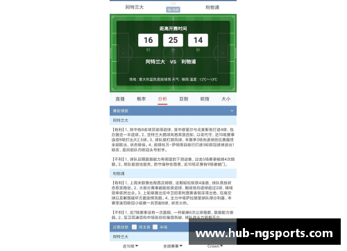 NG体育利物浦球探瞄准德甲新星，即将引入？ - 副本